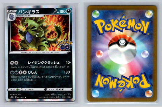 Tyranitar 043/071 R Pokemon GO - Mastercoins