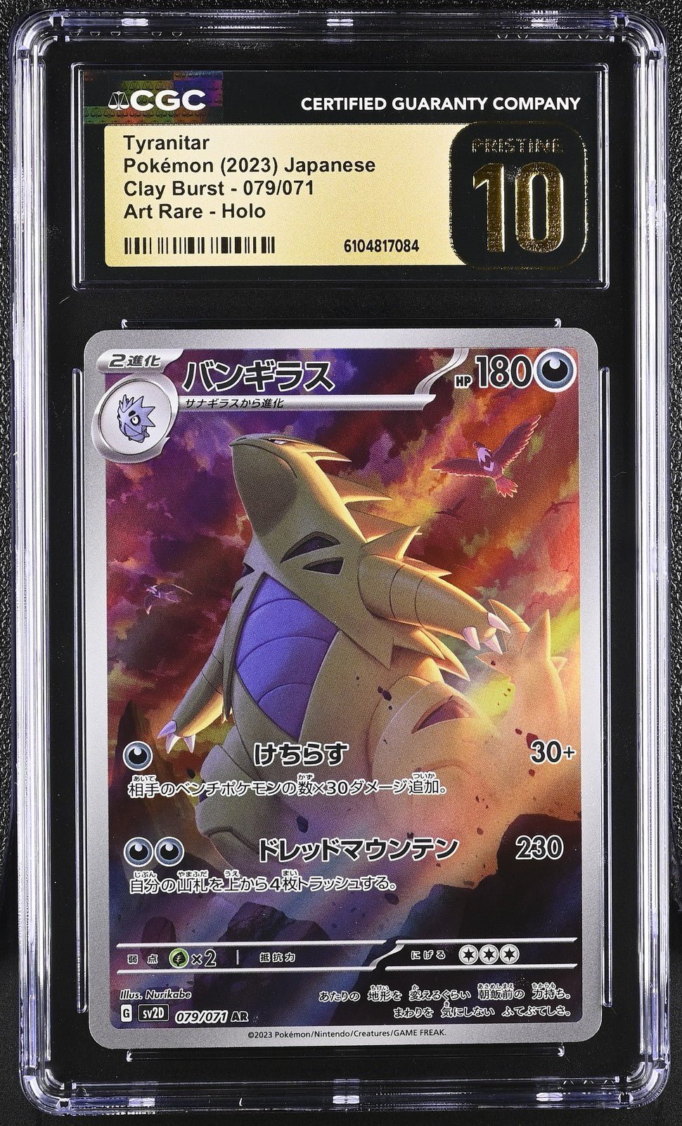 ?? Tyranitar 079/071 CGC 10 Pristine Clay Burst Art Rare Pokemon Japanese - Mastercoins