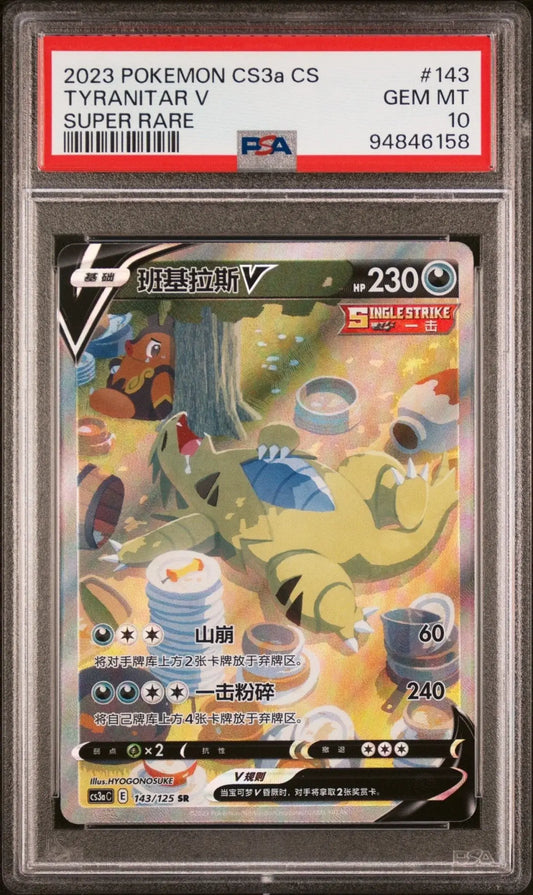 ?Tyranitar 143/125 CS3aC S - Chinese PSA 10 - Mastercoins