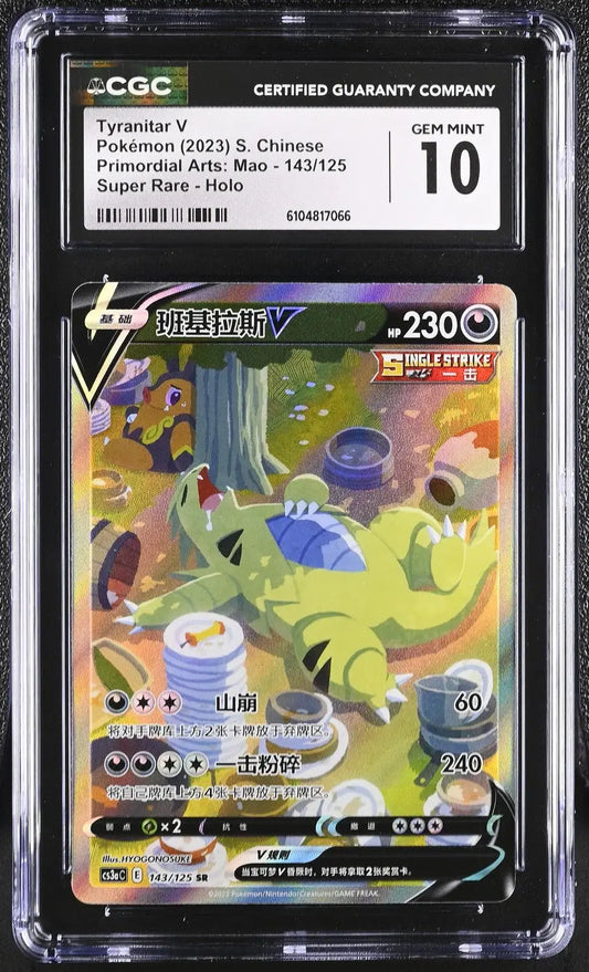 ?? Tyranitar V 143/125 CGC 10 Super Rare Holo Pokemon S. Chinese Gem Mint - Mastercoins