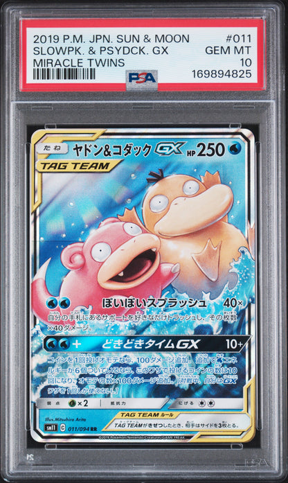 🎰👀 SLOWPOKE & PSYDUCK GX 011/094 MIRACLE TWINS PSA 10 JAPANESE