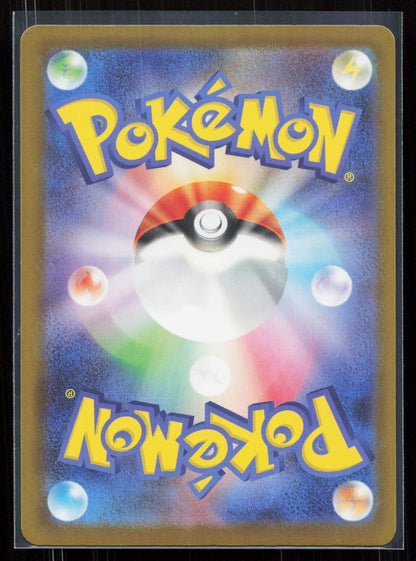 ULTRA BALL 216/193 MEGA DREAM EX POKEMON JAPANESE NM - Mastercoins