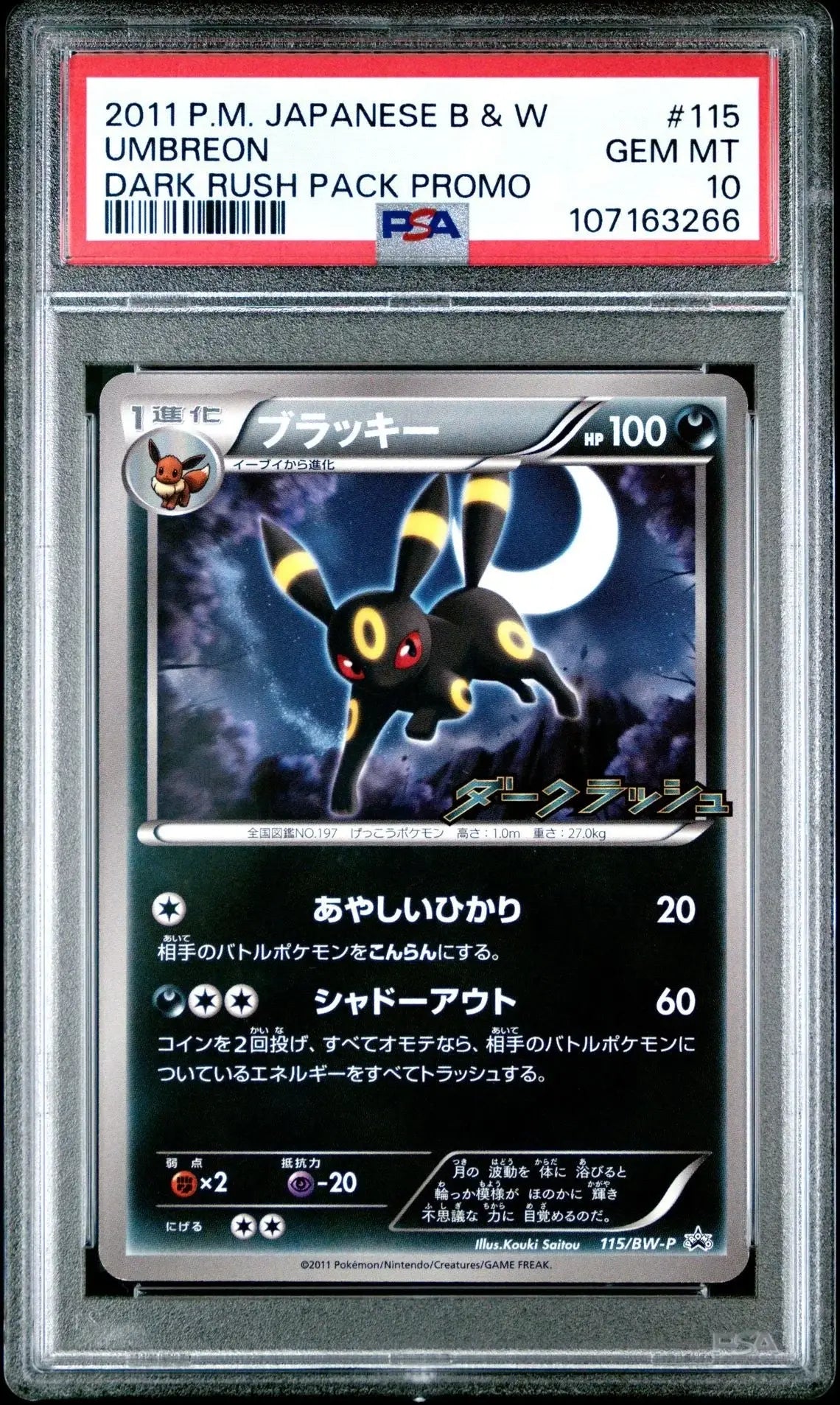 ?UMBREON 115 PROMO JAPANESE BLACK & WHITE DARK RUSH PACK PSA 10 - Mastercoins