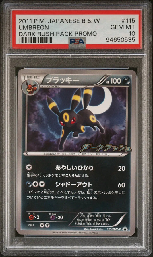?? Umbreon 115/069 Promo PSA 10 Dark Rush Pack Pokemon Japanese - Mastercoins