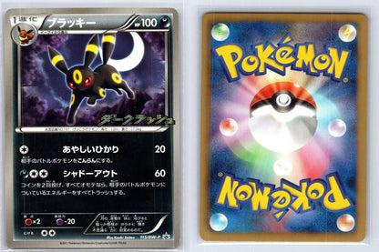 Umbreon 115/BW - P Dark Rush Campaign Pokemon Japanese NM - Mastercoins