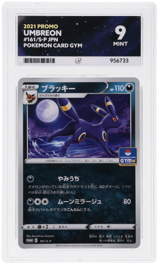🎰👀 UMBREON 161/S - P PROMO ACE 9 JAPANESE - Mastercoins