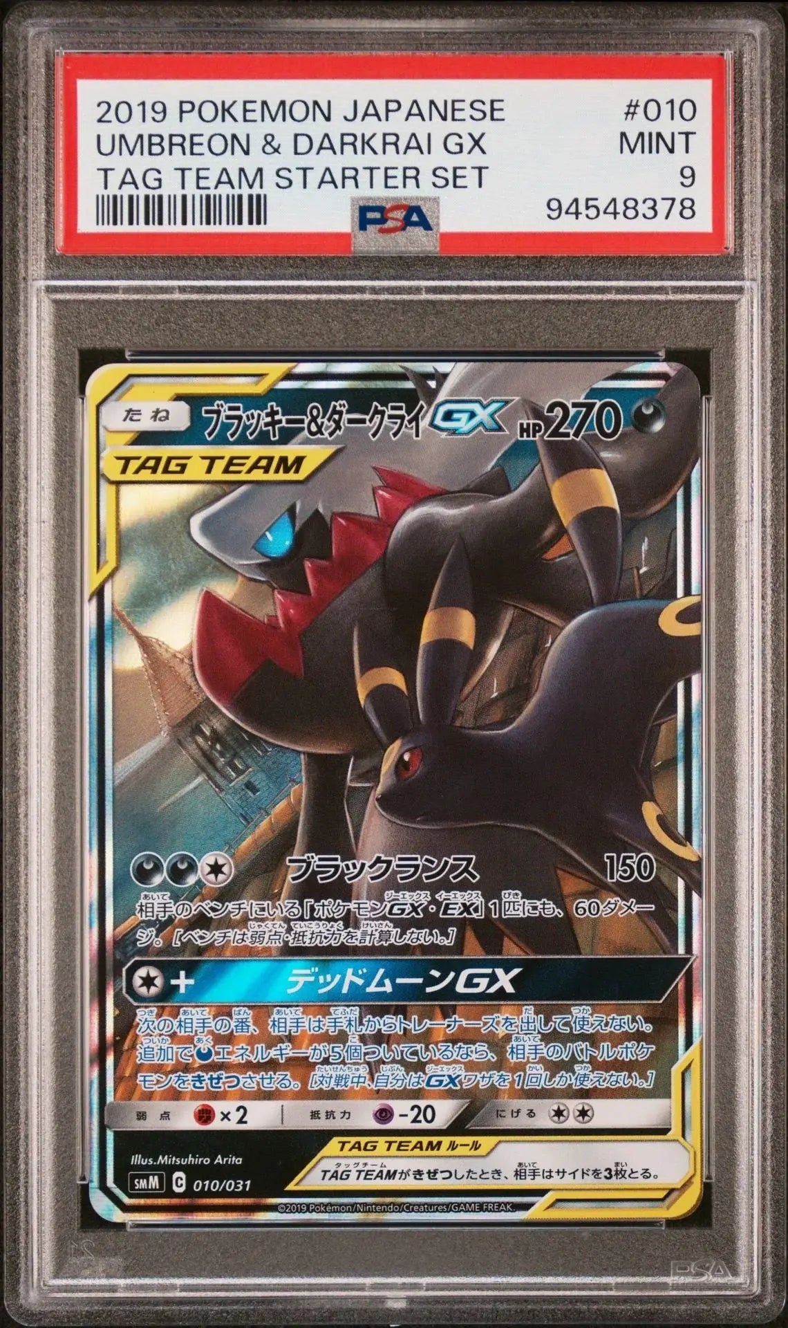 ? Umbreon & Darkrai GX 010 Tag Team Starter Set PSA 9 - Mastercoins