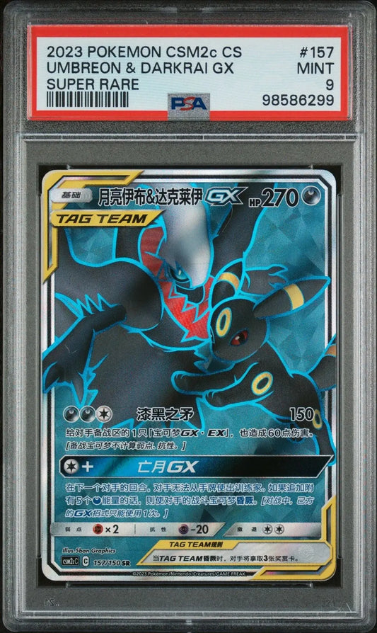 ️‍? Umbreon & Darkrai GX 157 CSM2cC Simplified Chinese PSA 9 - Mastercoins