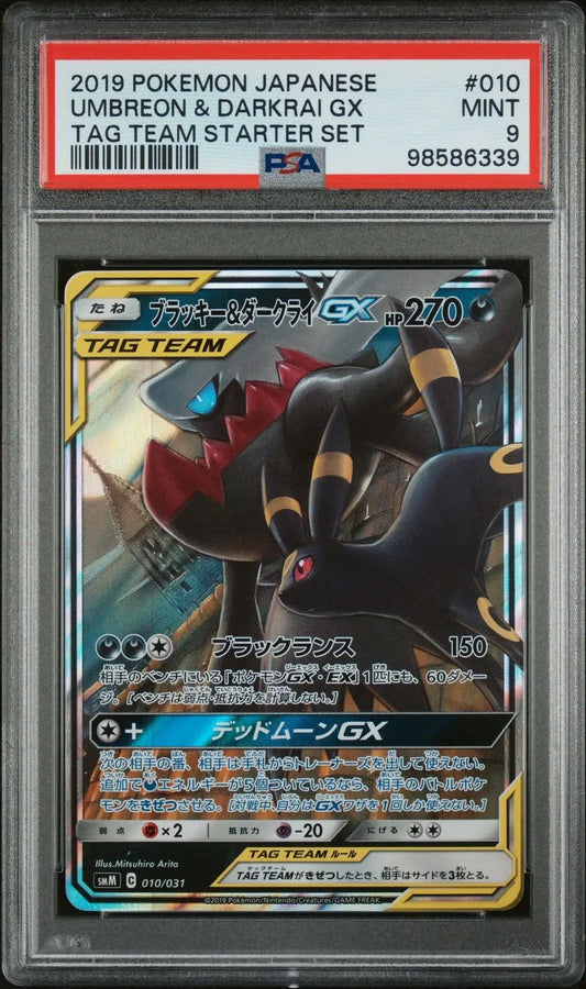️‍? Umbreon & Darkrai GX 181 Japanese Tag Team GX PSA 9 - Mastercoins