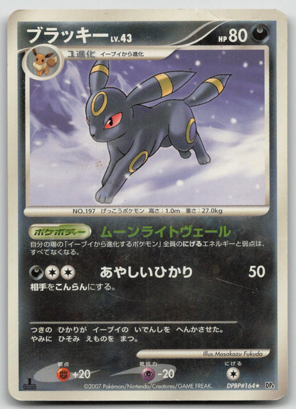 UMBREON DPBP164 MOONLIT PURSUIT POKEMON JAPANESE DMG - Mastercoins