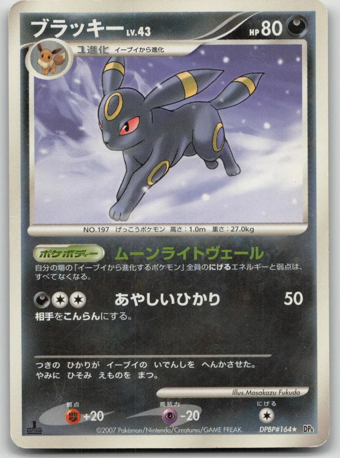 Umbreon DPBP164 Moonlit Pursuit Pokemon Japanese LP - Mastercoins