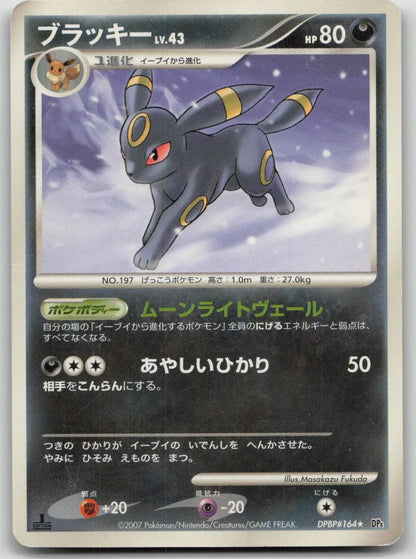 Umbreon DPBP164 Moonlit Pursuit Pokemon Japanese LP - Mastercoins