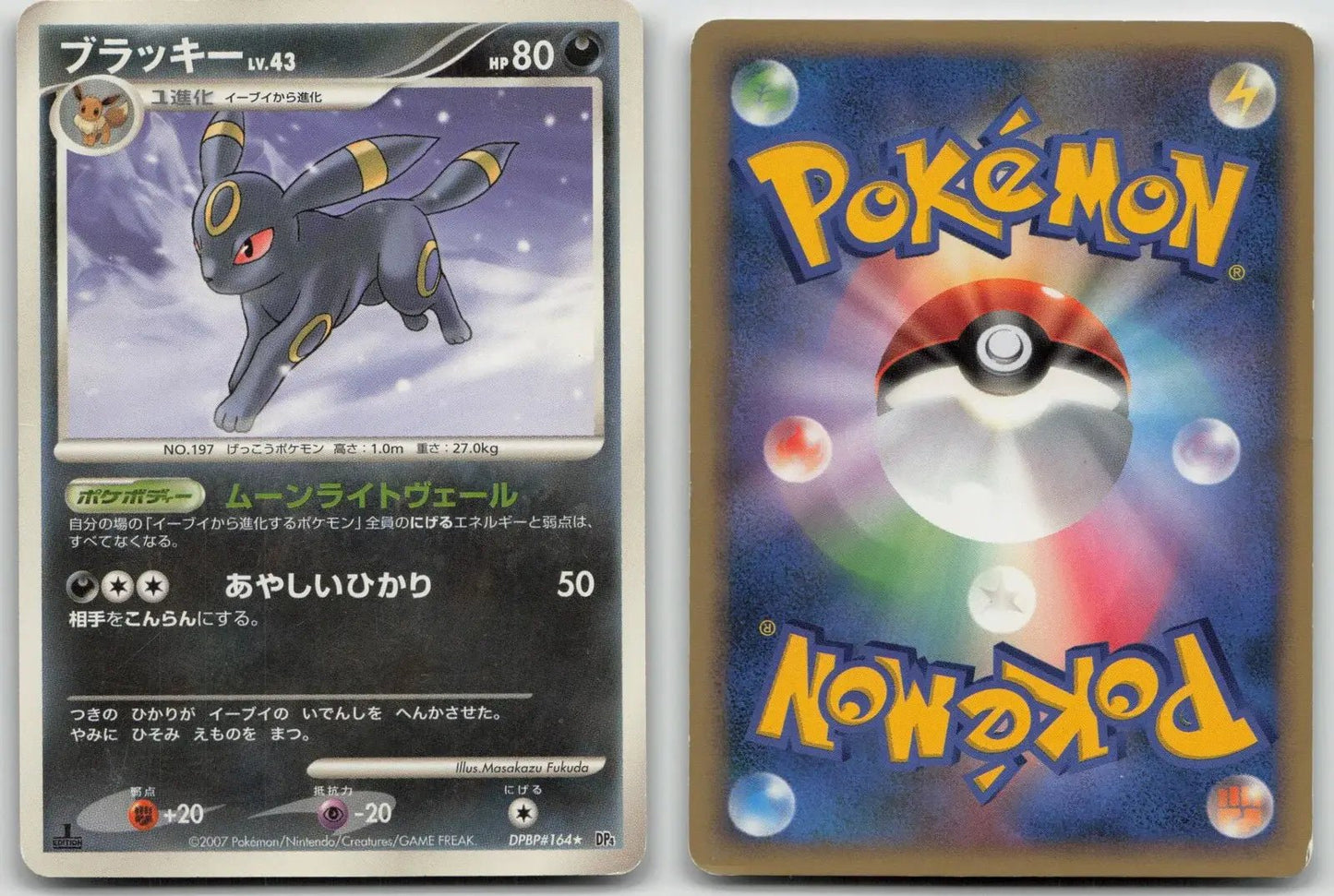 Umbreon DPBP164 Moonlit Pursuit Pokemon Japanese LP - Mastercoins