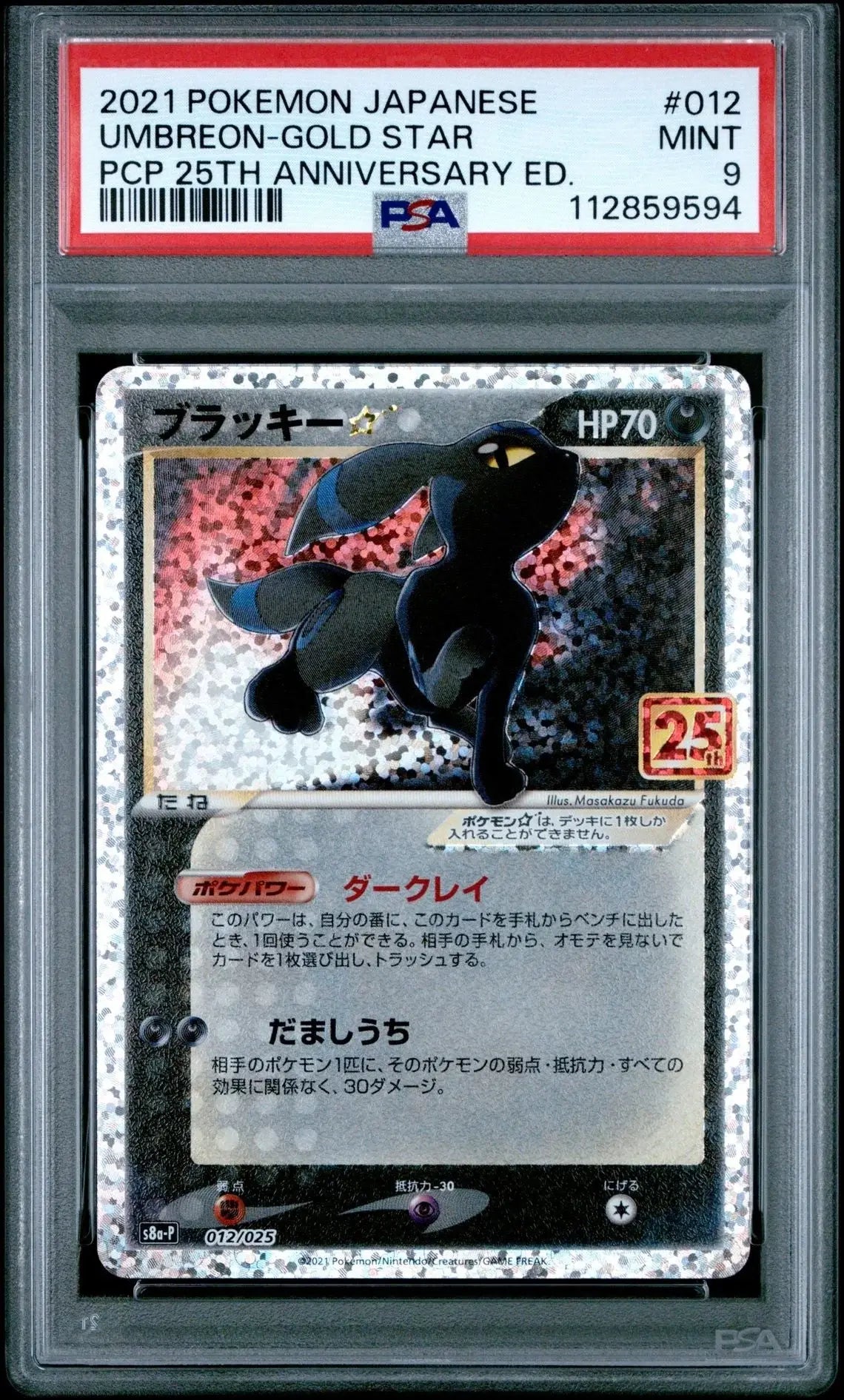 ?? UMBREON - GOLD STAR 012 PROMO CARD PACK 25TH ANNIVERSARY EDITION PSA 9 - Mastercoins