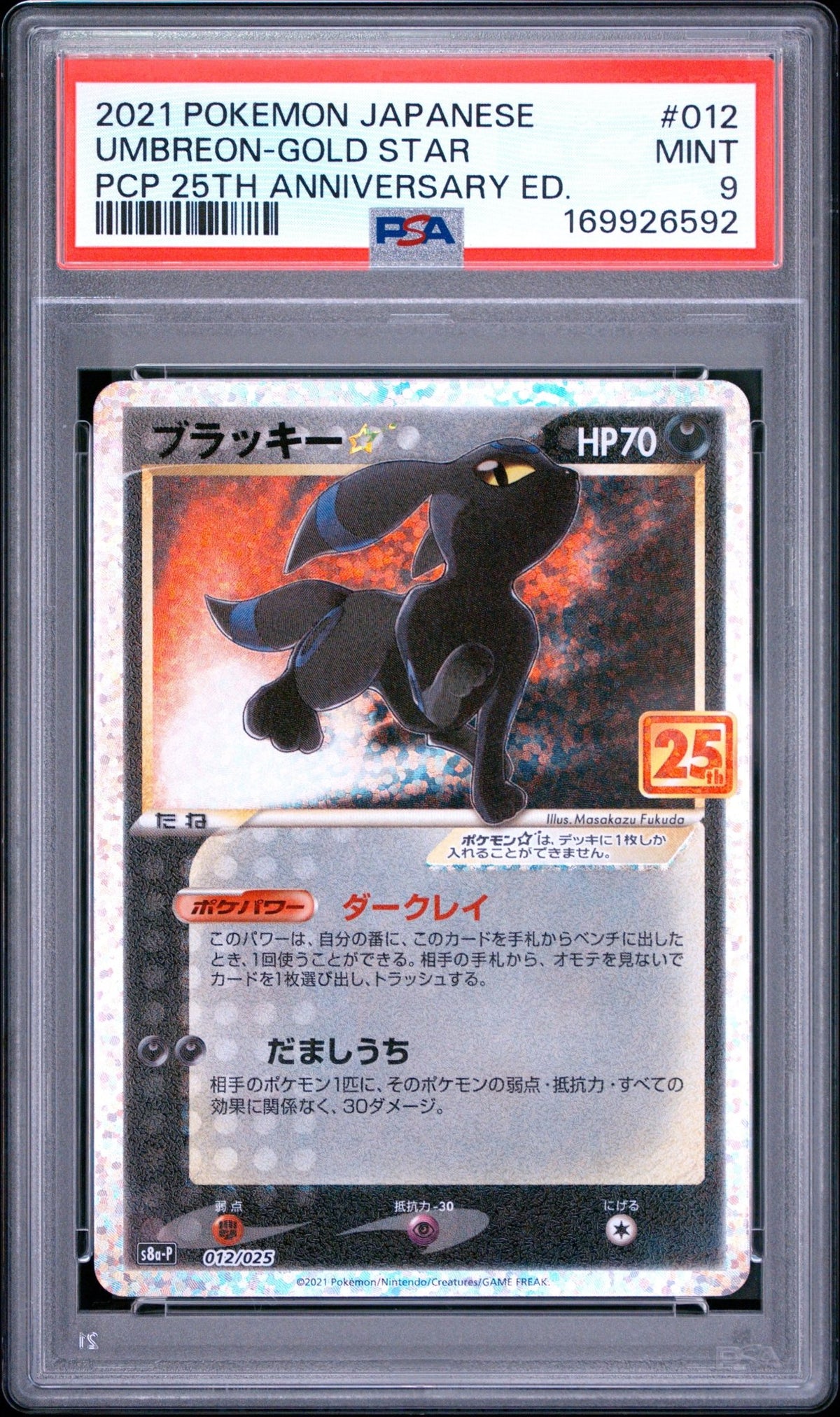 Umbreon-Gold Star 012/025 PSA 9 25th Promo Japanese - Mastercoins