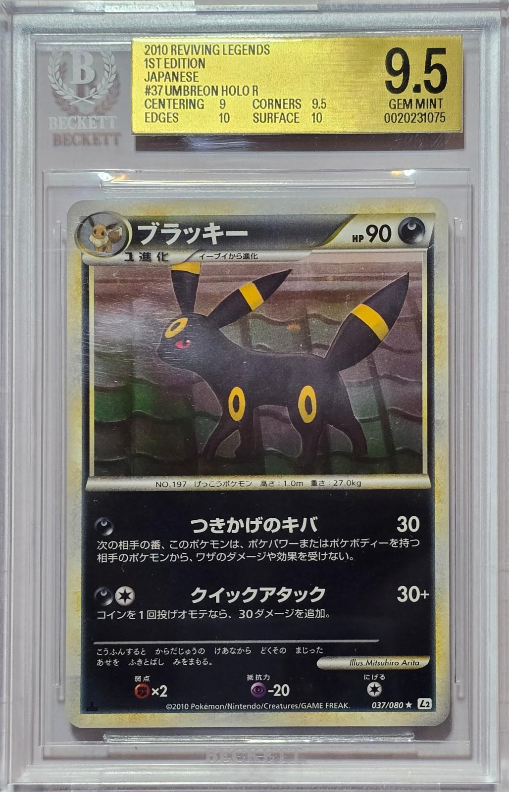 🎰👀 UMBREON HOLO R 037 BGS 9.5 JAPANESE - Mastercoins