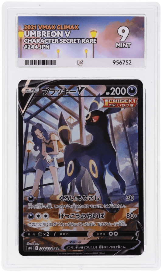 🎰👀 UMBREON V 244/184 VMAX CLIMAX ACE 9 JAPANESE - Mastercoins