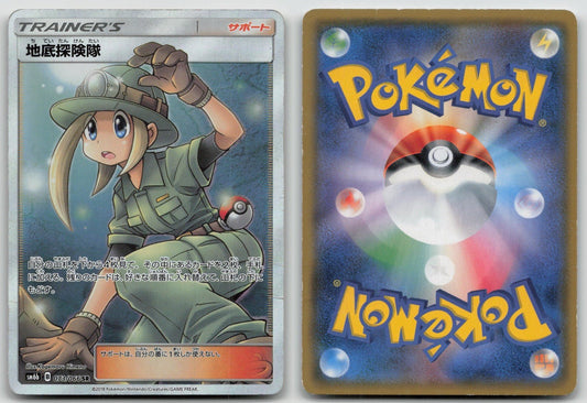 Underground Expedition 073/066 Champion Road Pokemon Japanese HP - Mastercoins