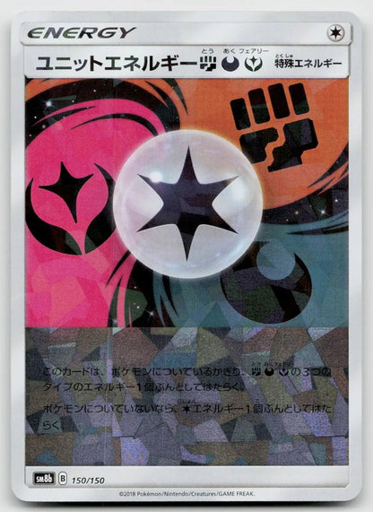 Unit Energy Fdf 150/150 GX Ultra Shiny REVERSE HOLO Pokemon Japanese NM - Mastercoins