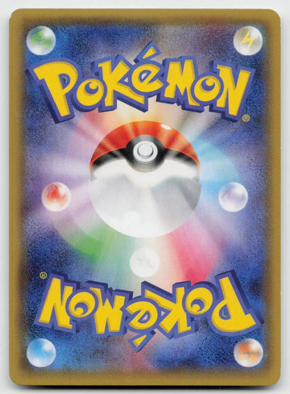 Unit Energy Lpm 149/150 GX Ultra Shiny REVERSE HOLO Pokemon Japanese NM - Mastercoins
