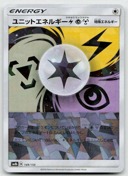 Unit Energy Lpm 149/150 GX Ultra Shiny REVERSE HOLO Pokemon Japanese NM - Mastercoins