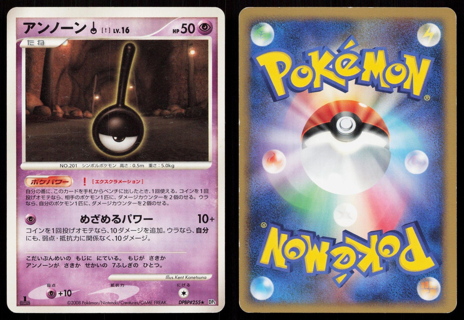 UNOWN ! DPBP255 TEMPLE OF ANGER POKEMON JAPANESE LP - Mastercoins