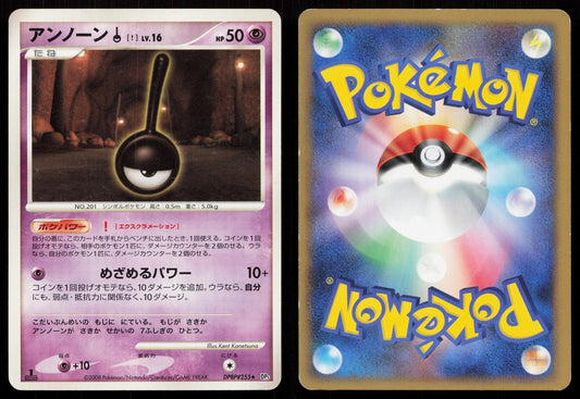 UNOWN ! DPBP255 TEMPLE OF ANGER POKEMON JAPANESE LP - Mastercoins