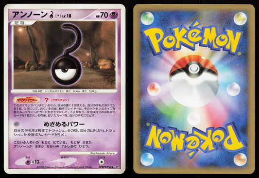 Unown ? DPBP256 Cry from the Mysterious Japanese - Mastercoins