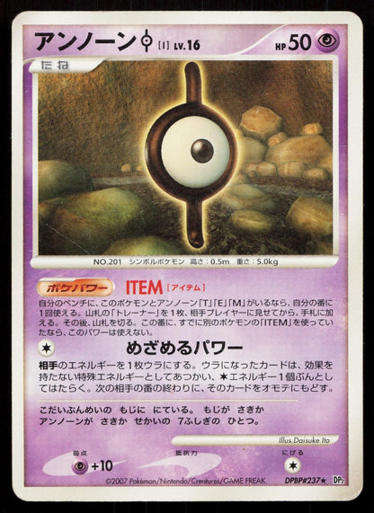 Unown I DPBP237 Secret of the Lakes Japanese - Mastercoins