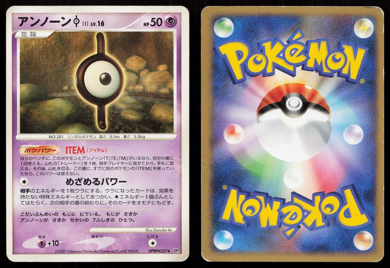 Unown I DPBP237 Secret of the Lakes Japanese - Mastercoins