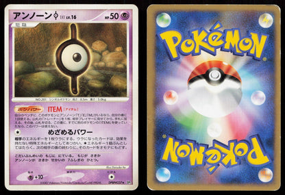 Unown I DPBP237 Secret of the Lakes Japanese - Mastercoins