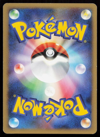 Unown J DPBP238 Temple of Anger Japanese - Mastercoins