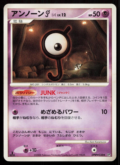 Unown J DPBP238 Temple of Anger Japanese - Mastercoins