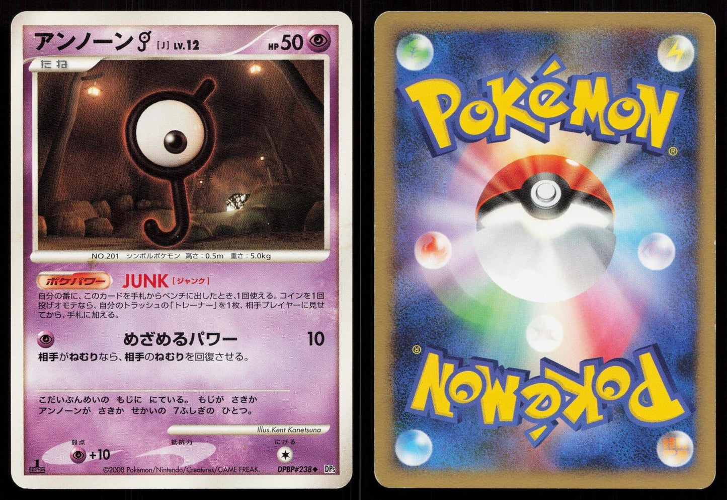 Unown J DPBP238 Temple of Anger Japanese - Mastercoins