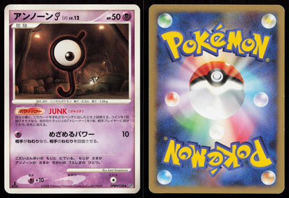 Unown J DPBP238 Temple of Anger Japanese - Mastercoins