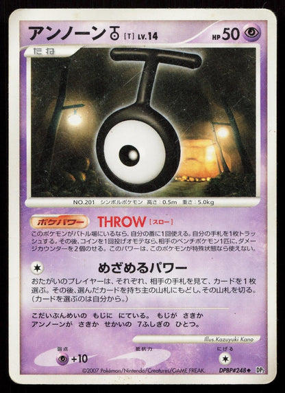 Unown T DPBP248 Secret of the Lakes Japanese DMG - Mastercoins