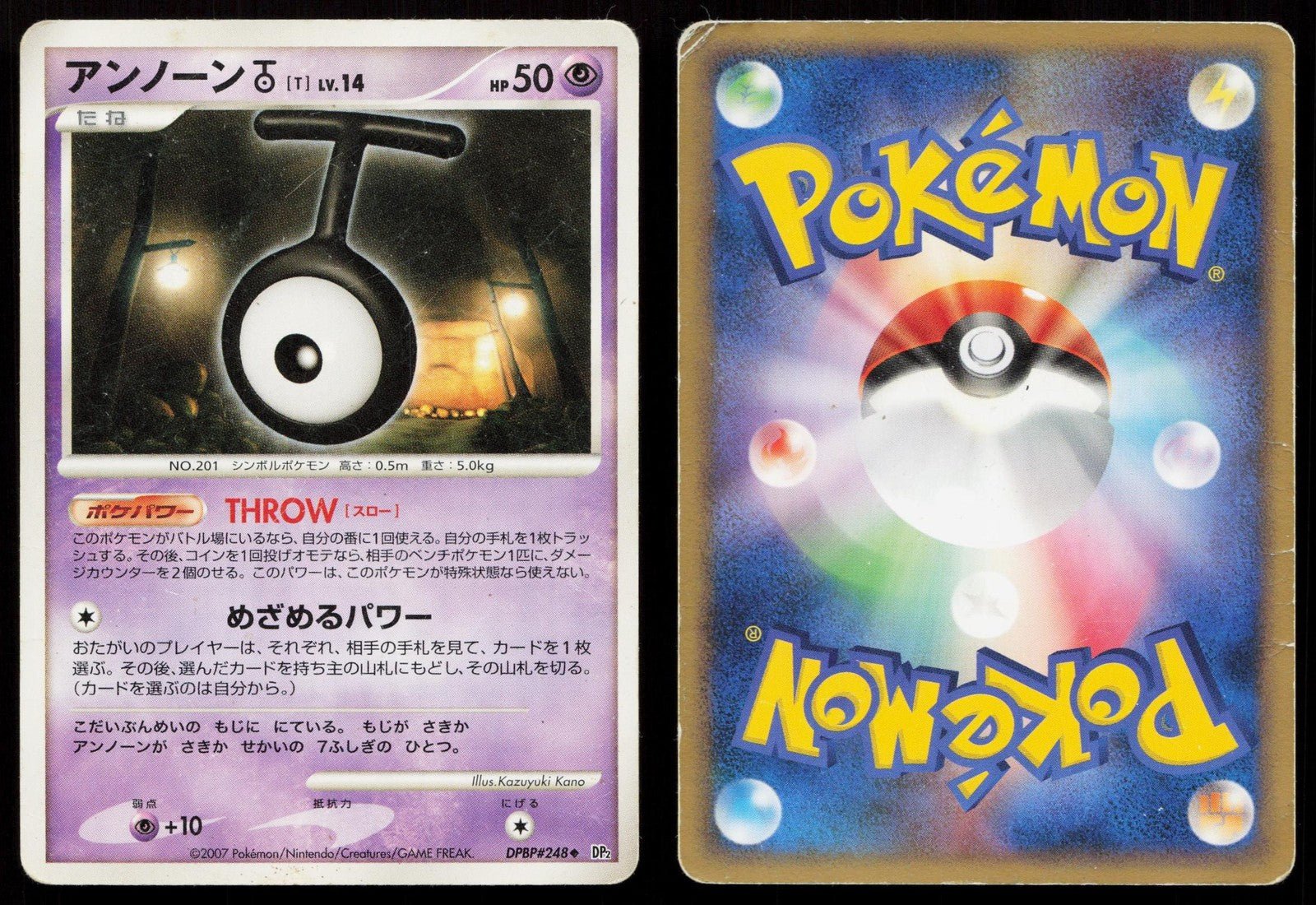 Unown T DPBP248 Secret of the Lakes Japanese DMG - Mastercoins