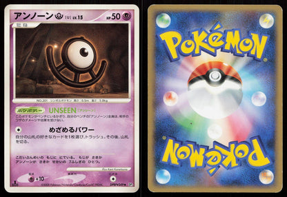 Unown U DPBP249 Temple of Anger Japanese - Mastercoins