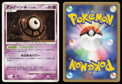Unown U DPBP249 Temple of Anger Japanese - Mastercoins