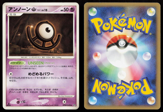 Unown U DPBP249 Temple of Anger Japanese - Mastercoins