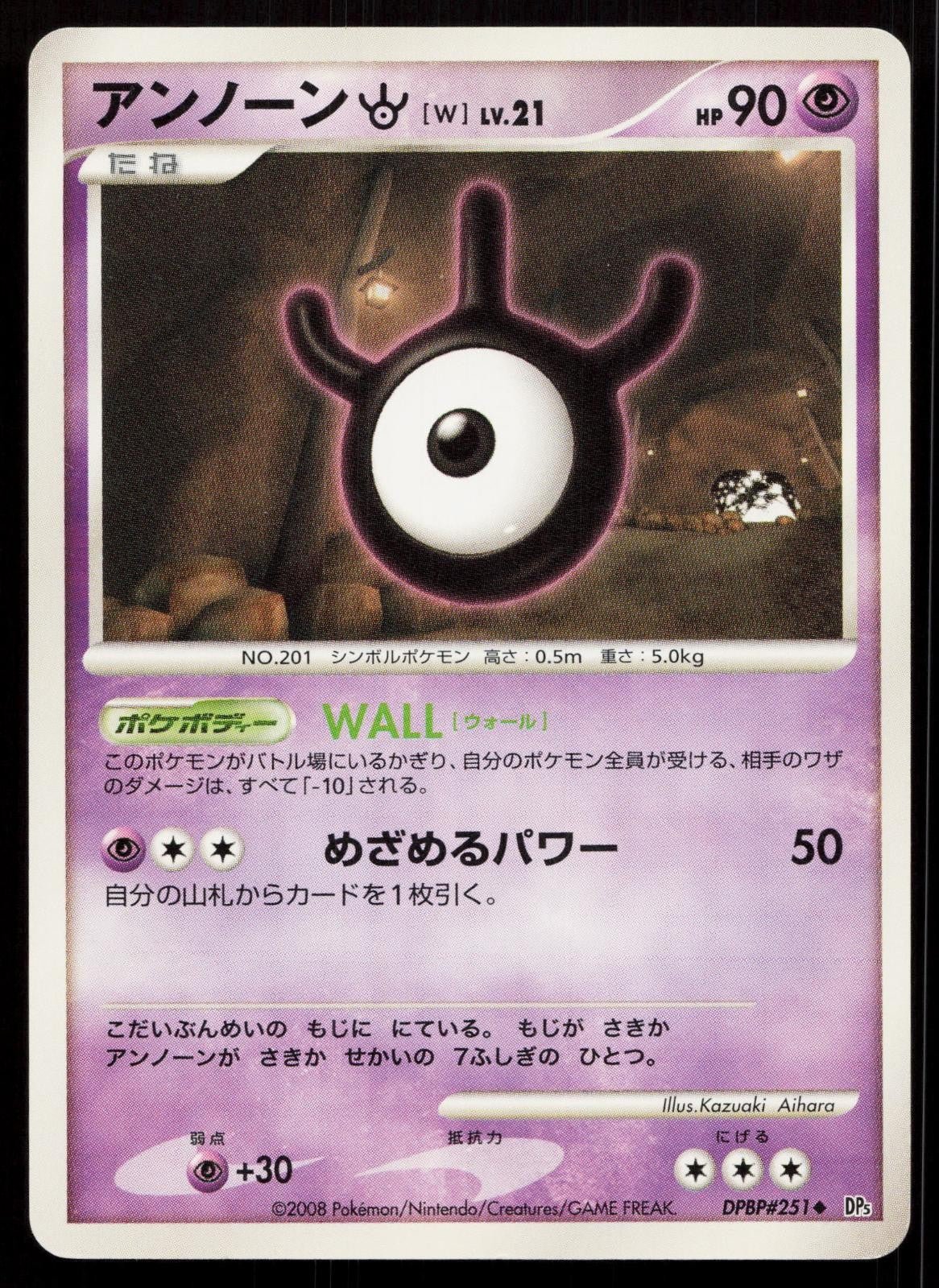 Unown W DPBP251 Cry from the Mysterious Japanese - Mastercoins
