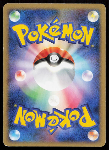 Unown W DPBP251 Cry from the Mysterious Japanese - Mastercoins