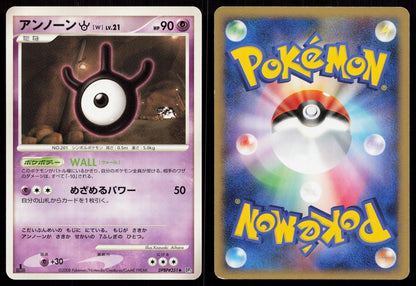 Unown W DPBP251 Cry from the Mysterious Japanese - Mastercoins