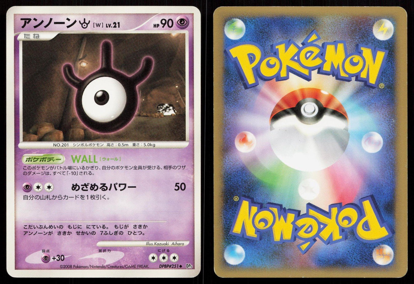 Unown W DPBP251 Cry from the Mysterious Japanese - Mastercoins