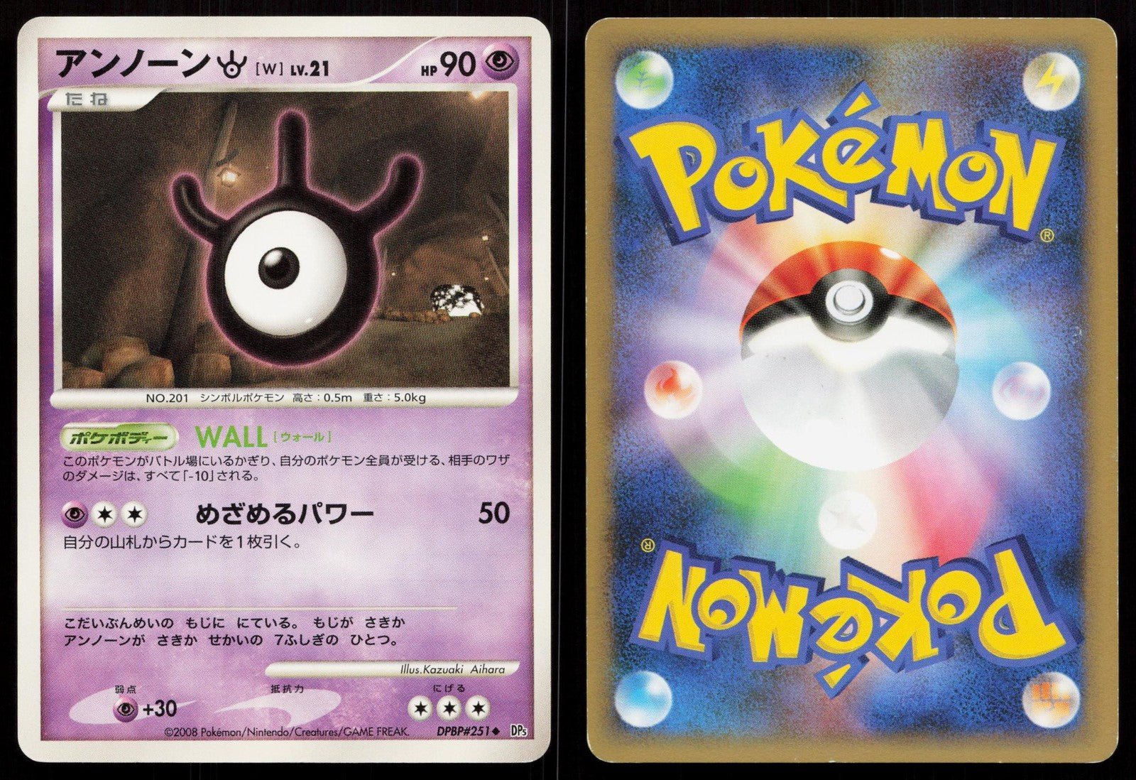 Unown W DPBP251 Cry from the Mysterious Japanese - Mastercoins