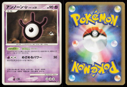 Unown W DPBP251 Cry from the Mysterious Japanese - Mastercoins