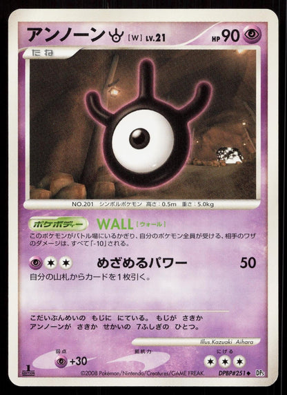 Unown W DPBP251 Cry from the Mysterious Japanese - Mastercoins