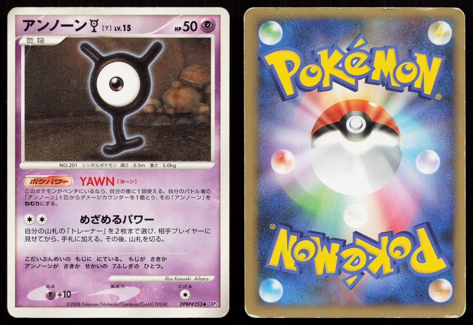 Unown Y DPBP253 Cry from the Mysterious Japanese DMG - Mastercoins