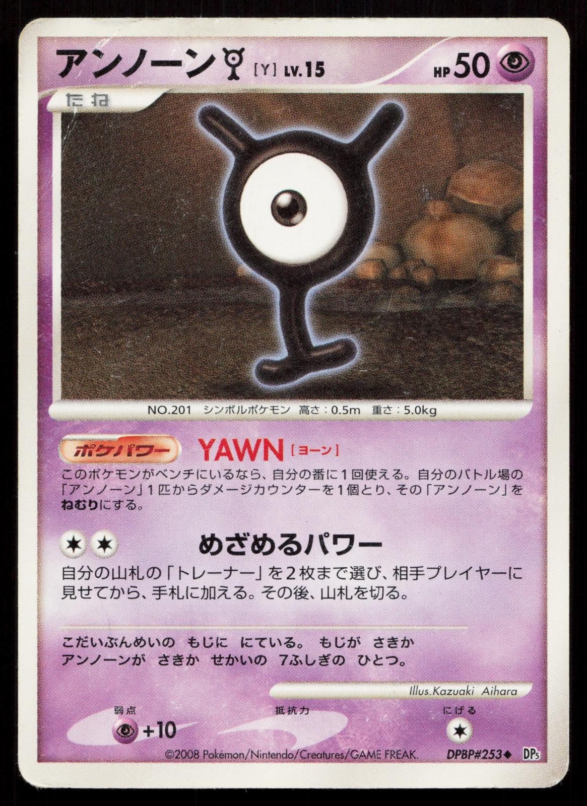 Unown Y DPBP253 Cry from the Mysterious Japanese DMG - Mastercoins