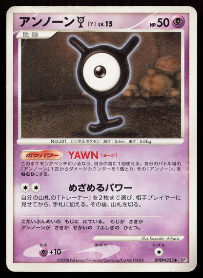Unown Y DPBP253 Cry from the Mysterious Japanese DMG - Mastercoins